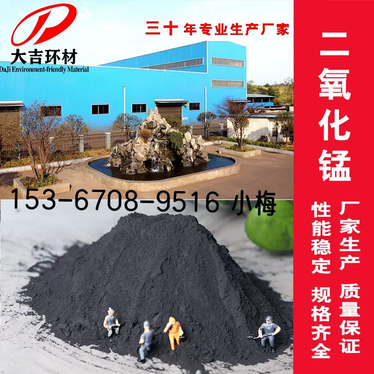 工业铸造发热冒口催化剂催化剂用高含量二氧化锰粉氧化锰高纯锰粉