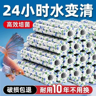 鱼缸培菌细菌屋滤材室外鱼池过滤滤材陶瓷环水族箱套滤材净水