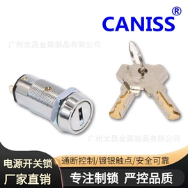 挂锁;家具锁办公锁;其他锁具