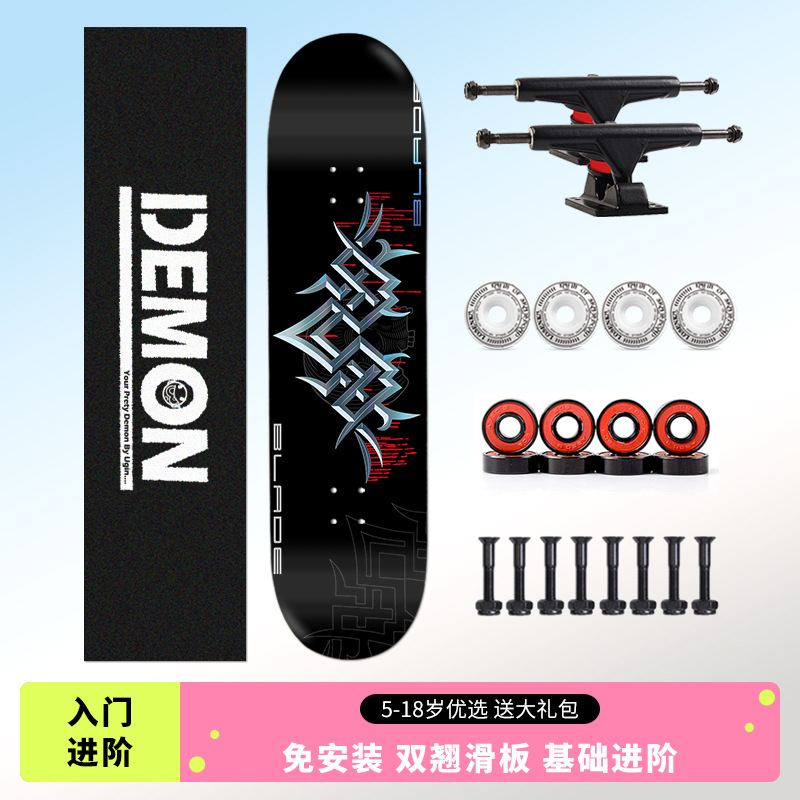 滑板专业板初学者儿童青少年成人双翘刷街枫木短板公路四轮滑板车