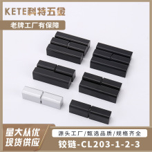 CL203-1-2-3工业铰链电柜机箱铰链加厚可脱卸偏置开关柜门厂家