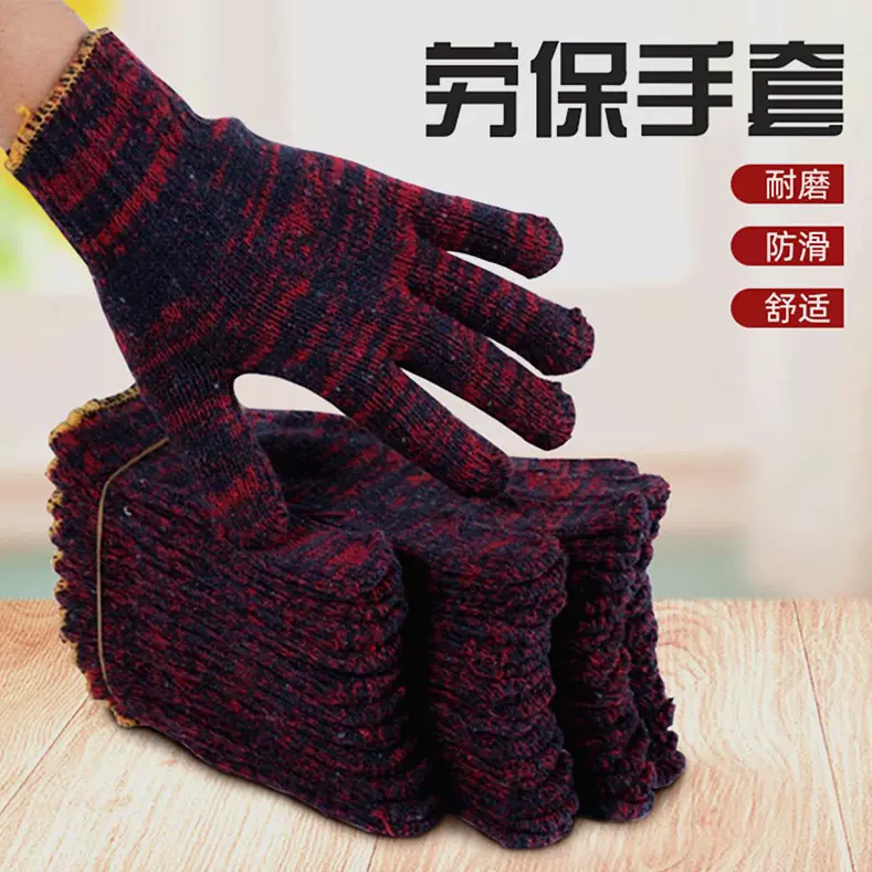 12双批发包邮劳保手套耐磨加厚保暖棉纱手套工作防护线花多用途