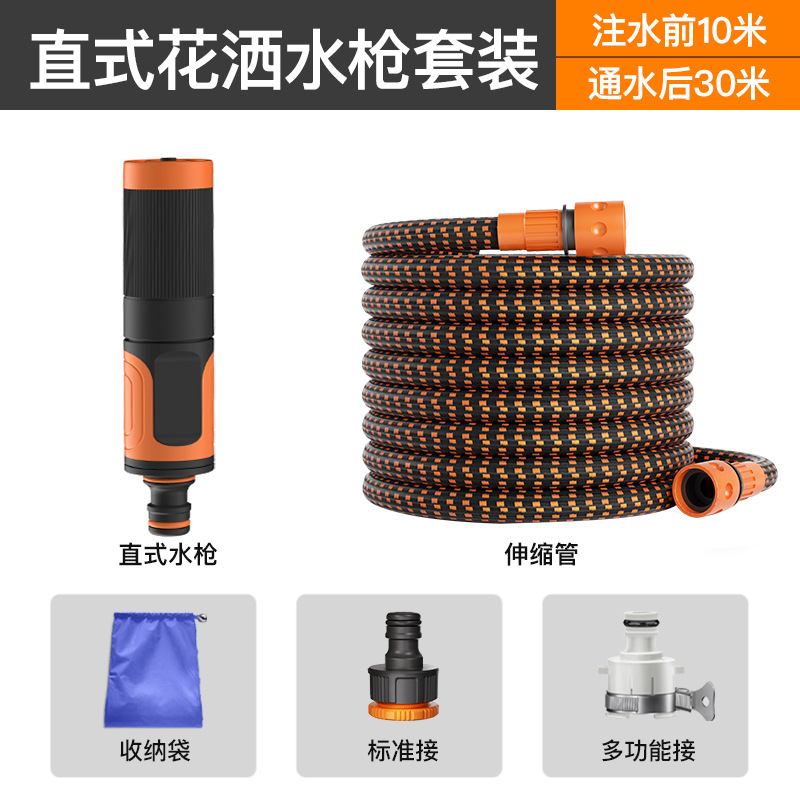 【3倍伸缩水管】注水前10米【注水后30米】