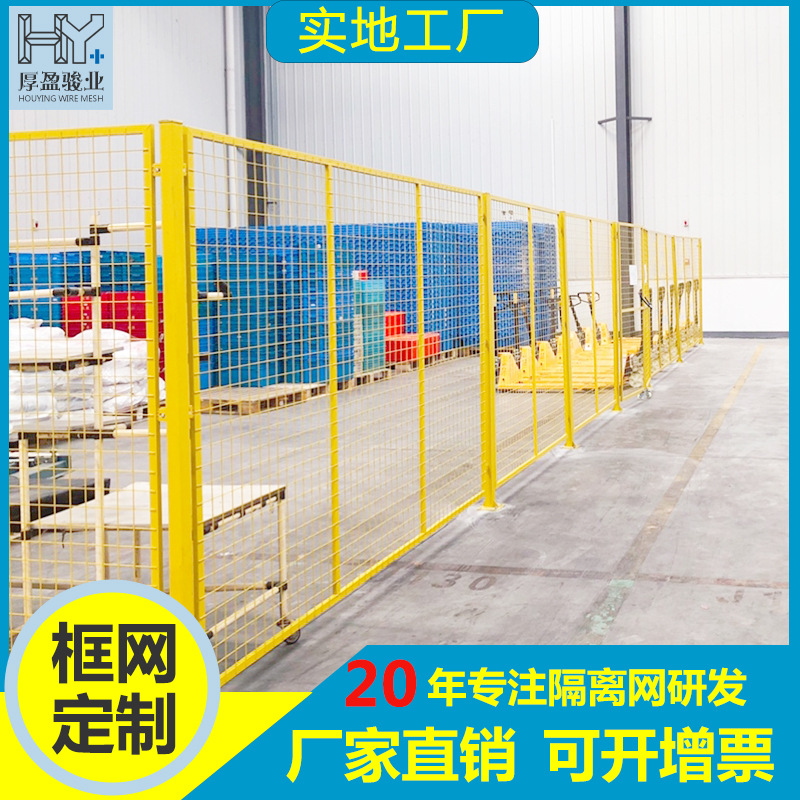 佛山直销场地防护厂区机械机器人安全隔离栅仓库护栏网车间隔离网