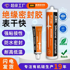 密封胶;灌封胶;复合型胶粘剂
