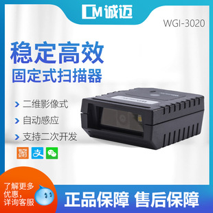 Embedded bar code scanning gun assembly line red light bar code scanning module fixed automatic assembly line scanning code