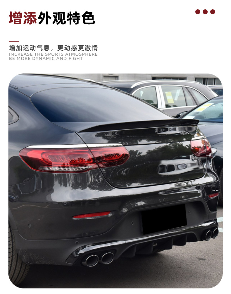 Applicable to Mercedes-Benz GLC Coupe C253 GLC 260 300 2016 AMG tail top wing spoiler modification