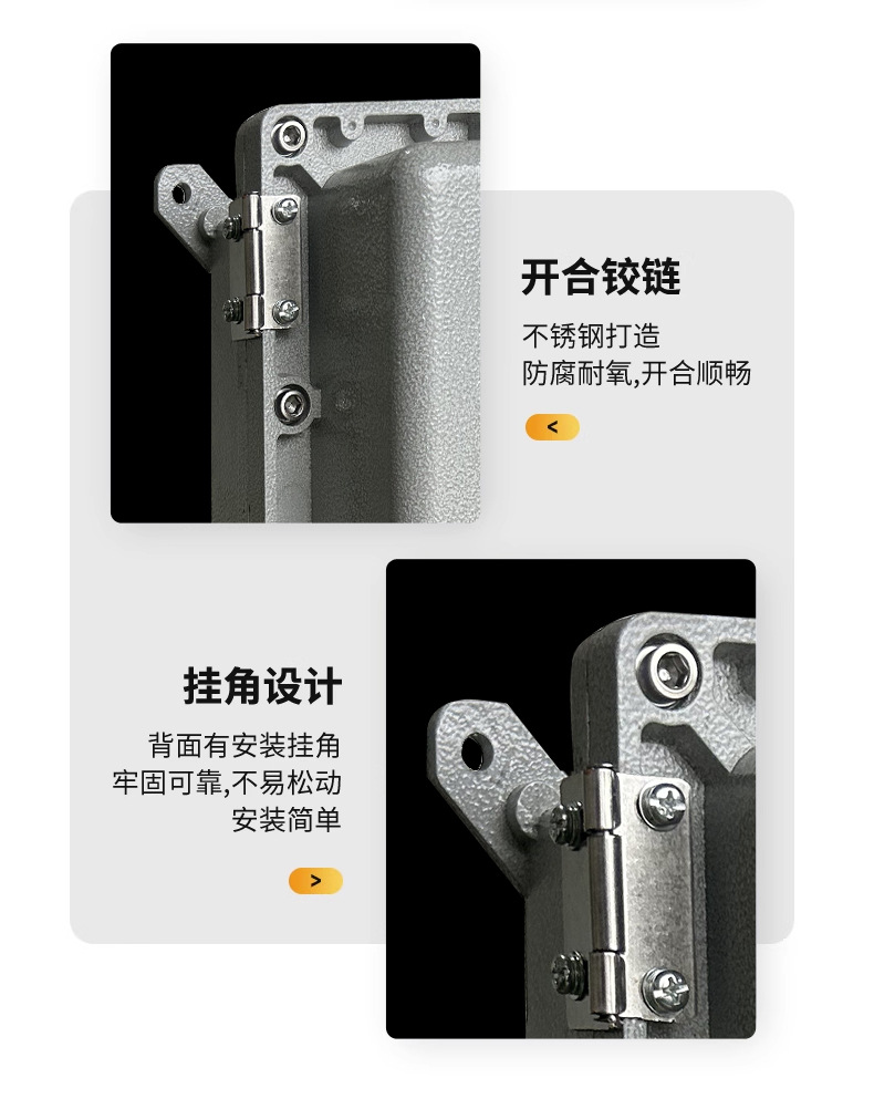 防爆配电箱详情_12