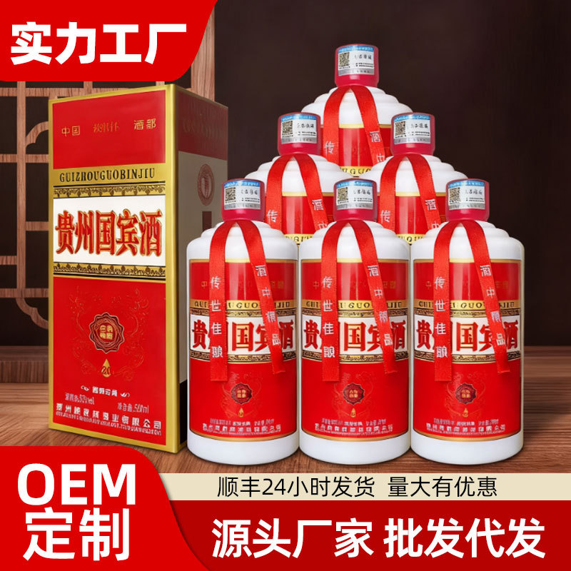 贵州茅台镇53度酱香型白酒整箱6瓶酒厂直供纯粮食酒高度酒水批发