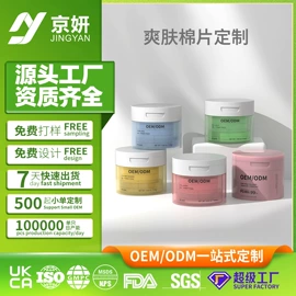 贴片面膜;面霜;液态精华