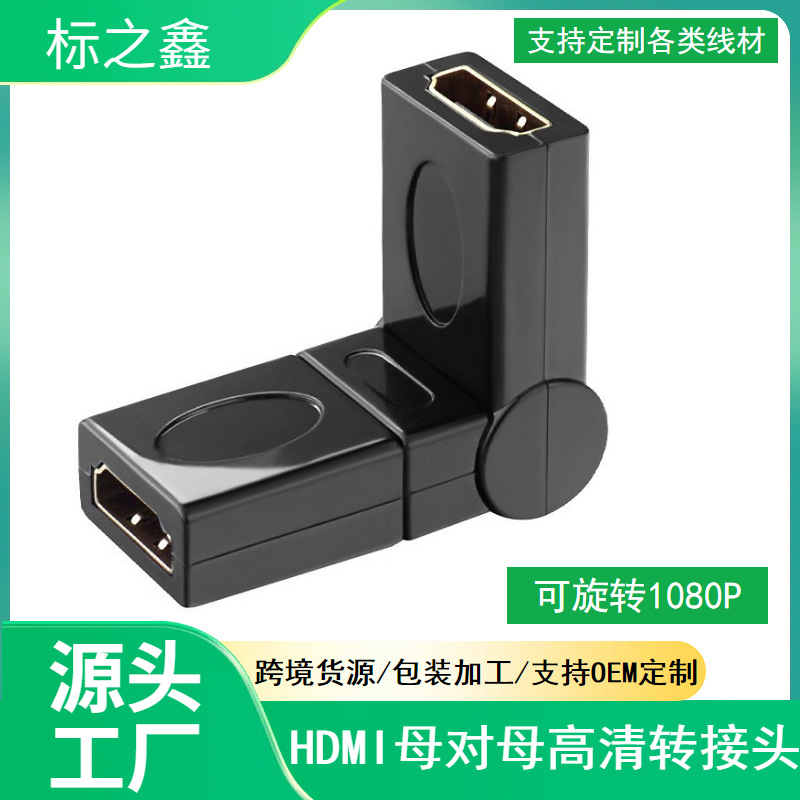 HDMI female to female 180 degree rotating head
