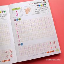 笔画笔顺描红本幼儿园大班小班初学者一年级汉字练字帖儿童写字本