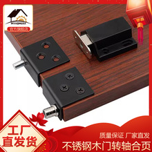 现货不锈钢CT角码暗藏合页上下转轴活页隐藏免开孔角铁橱柜门角码