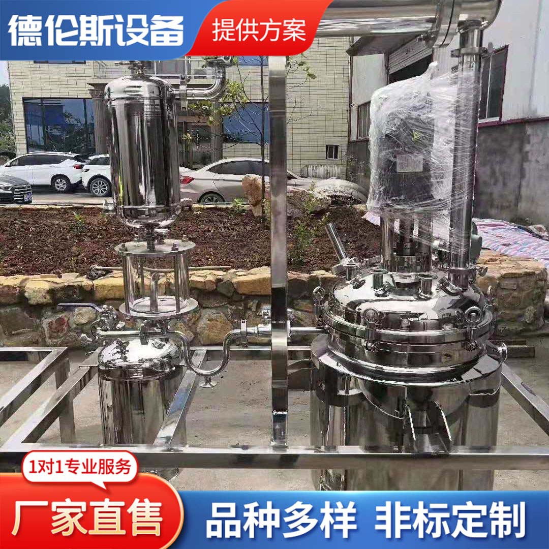 四川提取  玫瑰精油提取设备 酒精提取 草莓提取 艾叶提取设备