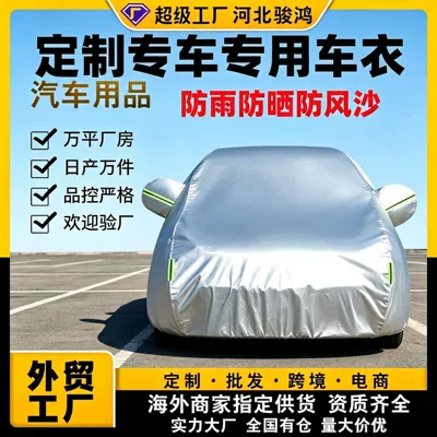 Rainproof, Heat-Insulating, Thickened, All-Season – Car clothing