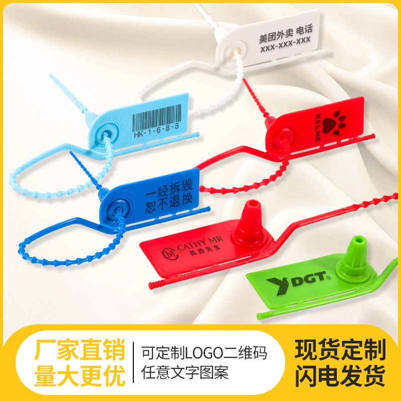 批发手撕塑料封条铅封 航空餐车防拆扣灭火器封签外卖食安锁扣