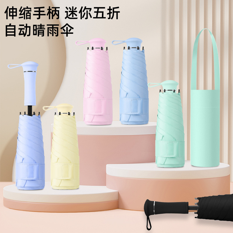 Black rubber sunscreen sunshade retractable handle pocket five-fold umbrella portable sun/rain dual-purpose five-fold capsule umbrella Black rubber sunscreen sunshade retractable handle pocket five-fold umbrella portable sun/rain dual-purpose five-fold capsule umbrella