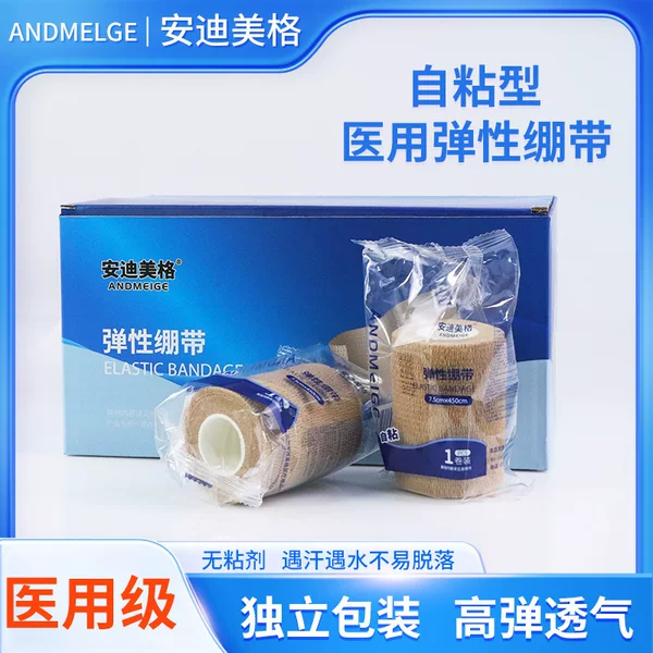 Andy Meige Self-Adhesive Bandage Medical Waterproof Sports Fitness Fixed Band Elastic Band Joint Finger Ankle Foot