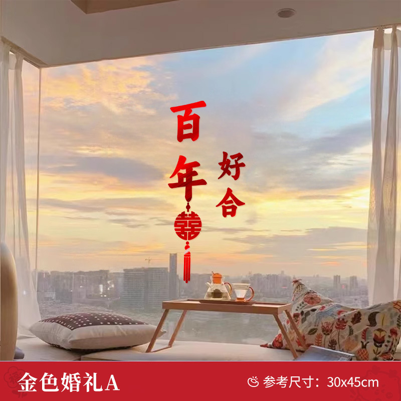 結婚式の装飾ダブルハピネスステッカー結婚式の部屋の装飾自己粘着赤囍漫画小さなハピネスステッカー結婚式用品|undefined