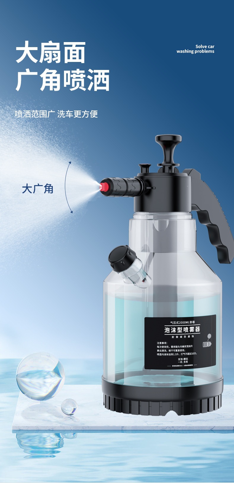 New Car Wash Foam Pot, Pressure-Type Car Wash Spray Bottle, Household Cleaning Car-Specific Fan-Shaped Spray Bottle with Measuring Cup