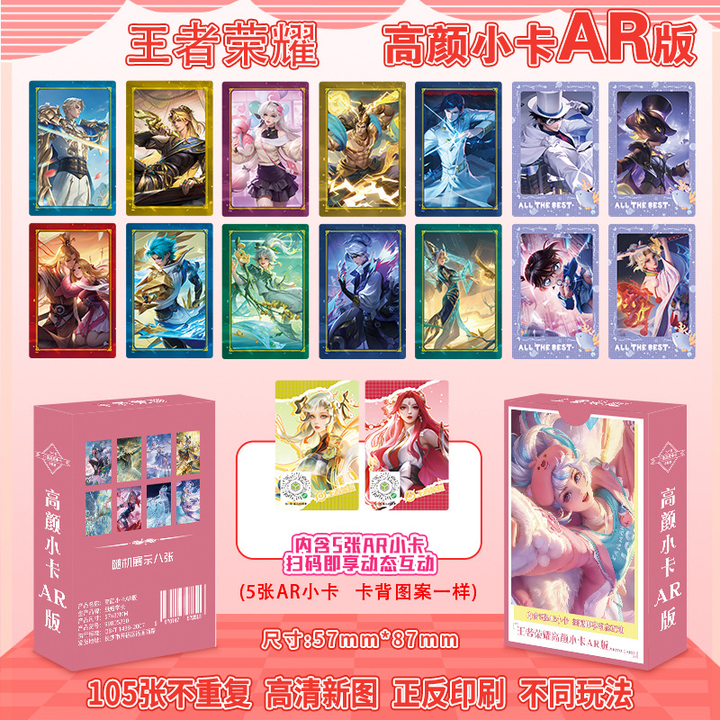 King r yao ar version high-looking small cards 55 cards/box