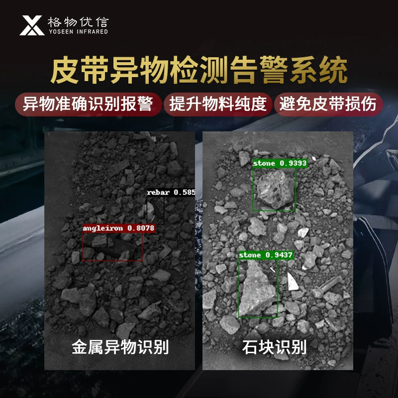 Обнаружение и идентификация посторонних предметов с помощью ремня Система раннего предупреждения