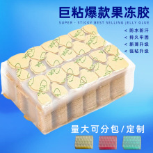 果冻胶穿戴甲美甲贴强力高粘度指甲片双面胶加粘防水牢固可拆卸