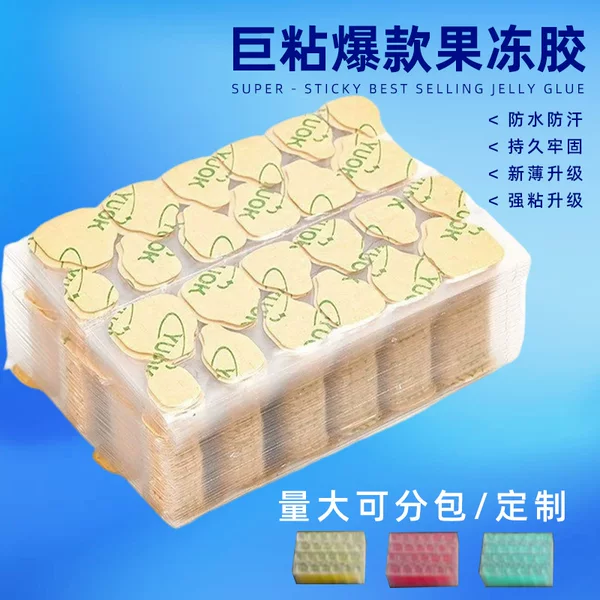 Jelly Gel Wear Manicure Stickers Strong High Viscosity Nail Pieces Double-sided Adhesive Adhesive Waterproof Firm Removable