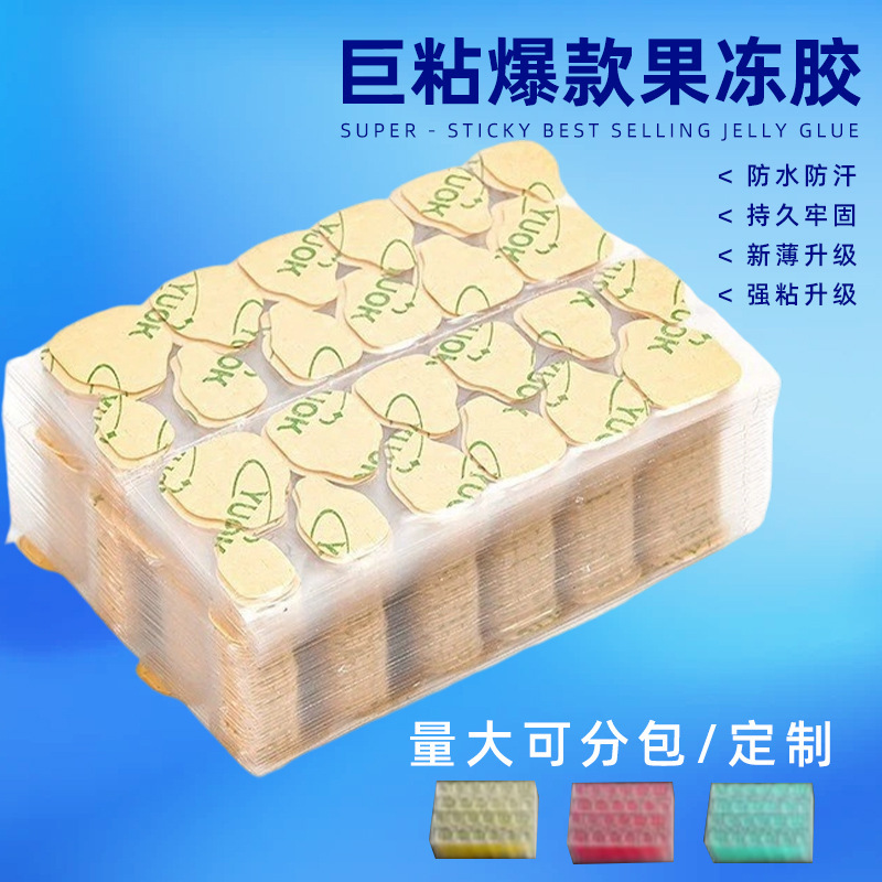 Jelly Gel Wear Manicure Stickers Strong High Viscosity Nail Pieces Double-sided Adhesive Adhesive Waterproof Firm Removable