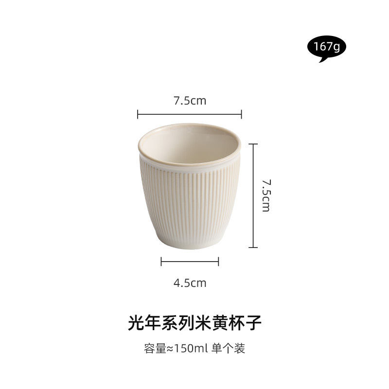 라이트이어 베이지 라인 워터컵 150ml