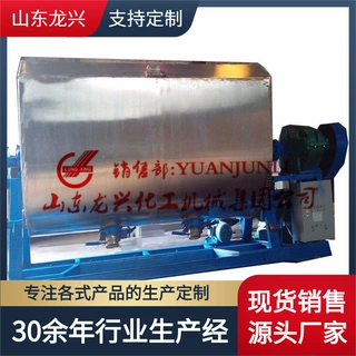 螺带式翻转搅拌机干粉腻子混合搅拌设备|涂料粘稠物料颗粒设备