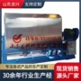 翻转搅拌混合物料设备
