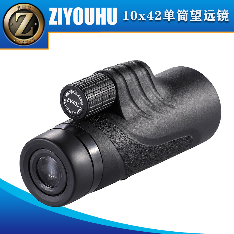 自由虎单筒望远镜10X42高倍望远镜高清成像轻巧便携户外10倍望远