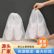 家用防黄袋无纺布鞋套旅行收纳家用防尘鞋袋小白鞋靴晾晒罩晾鞋袋