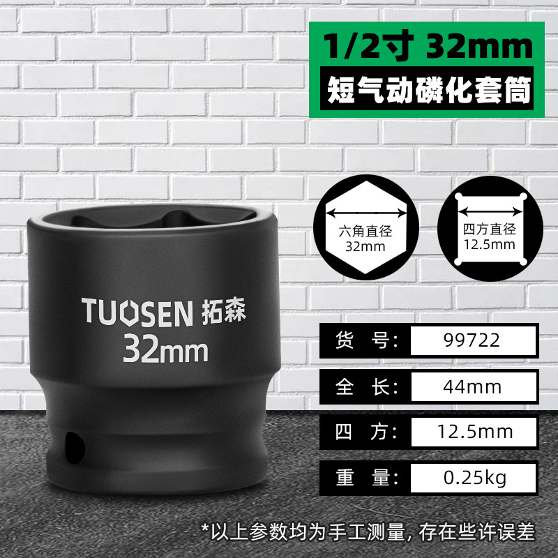 拓森五金工具1/2延長筒頭電動ソケットレンチ大飛内六角気動風砲スリーブ|undefined