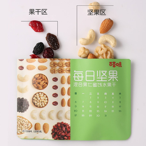 Baicaowei Daily Nuts 50g Mixed Nuts Snacks and Snacks Wholesale Box Size 56 Bags