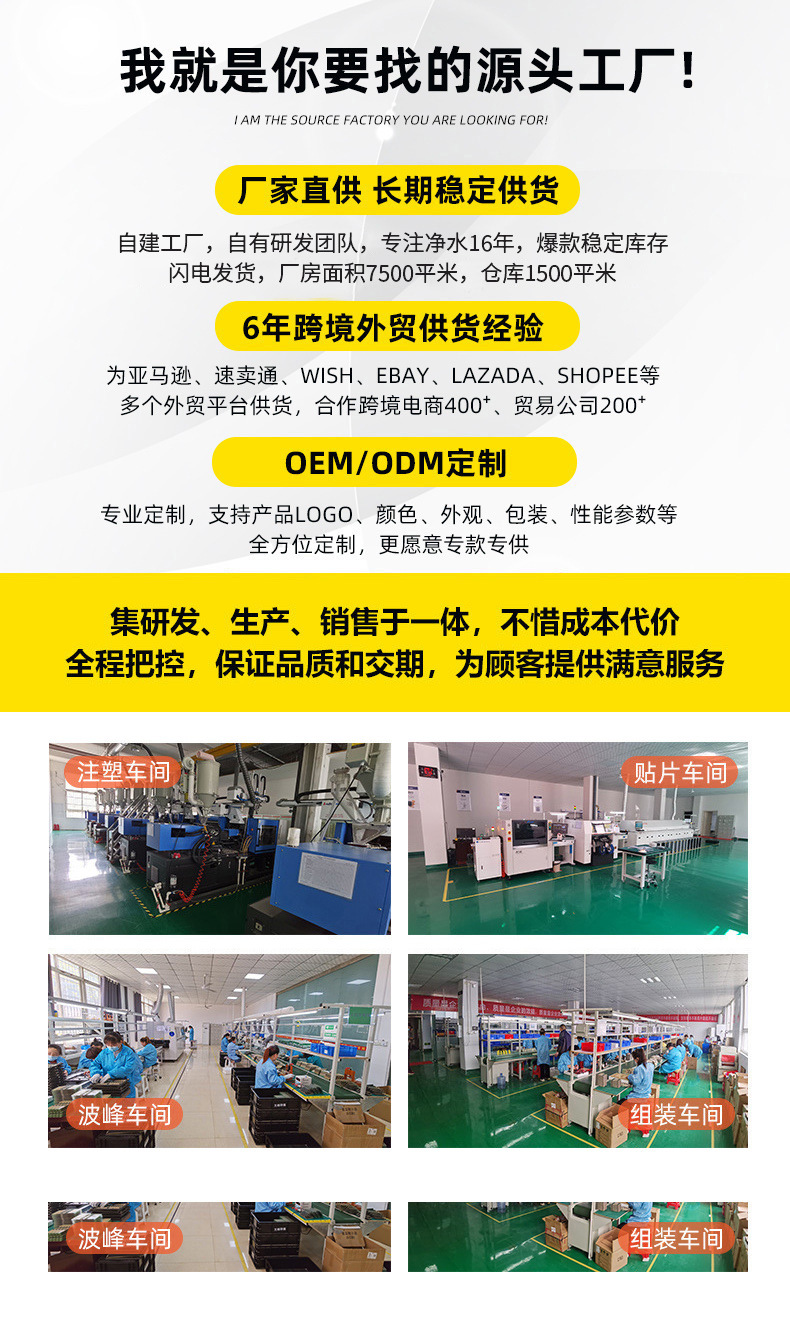 新玛特1688详情页