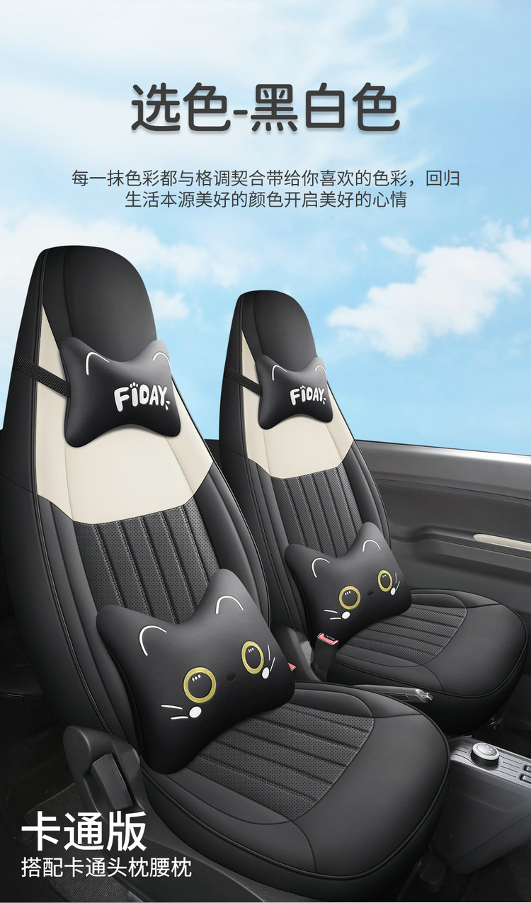 20-23 Models of Wuling Hongguang Mini Ev, Cute Goddess Style, Suitable for All-Inclusive Leather Seat Covers, Four-Season Car Seat Cushions