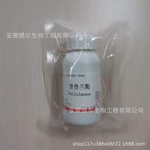 �����mø/֧朵���ø/&ge;1000u/ml ���Ќ��ԇ�� CAS:9075-68-7