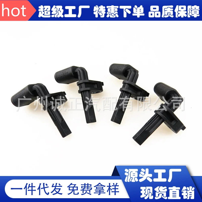 Трансграничные прямые продажи ABS датчик скорости колеса датчик WHT005651 7P0927807A Применимо для Volkswagen