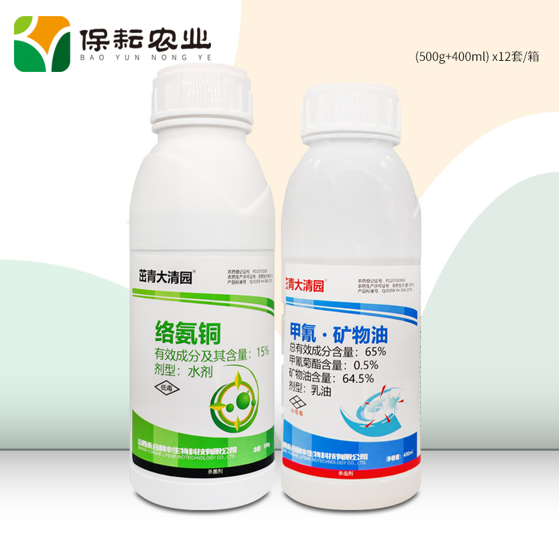 永合利丰 茁青大清园 套装组合900g 蚜虫 黄蚜 腐烂病 杀虫杀菌剂