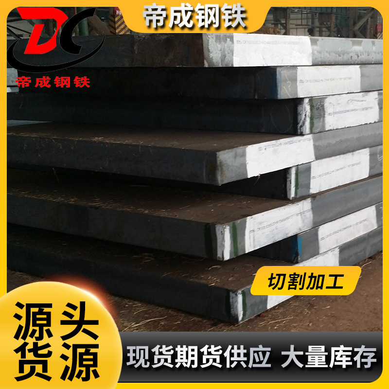 新钢调质型耐磨钢板NM500规格齐全 舞钢耐磨钢板WNM500厂价直售