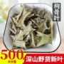 泡茶野生骨刺500g中药材