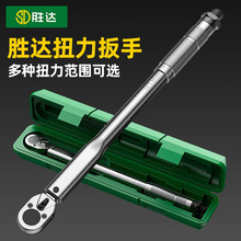 扭力扳手高精度力矩公斤扳手指针式可调数显扭矩套筒扳手汽修工具