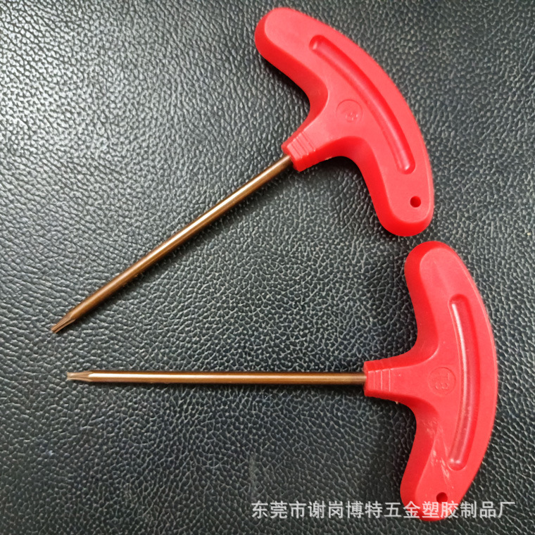 厂家批发梅花T型板手家用电器家具维修内六角T8T15星型板手S2