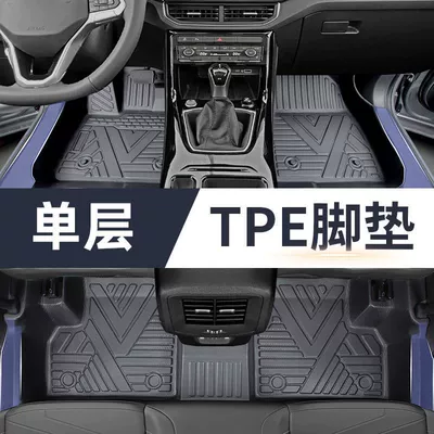 Suitable for Avita 07 Floor Mats, 24 Models Tpe Door Sill Surrounds, 24 Models Pro Original Mats, Max Trunk Mats Tpe (Ayaqaltılar (Kovriklər)) - avita-07-24-models-upgraded-thickened-door-sill-not-recommended-single-layer-only-lower-tpe-foot-pads