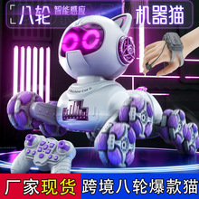智能机器猫电动遥控车男孩玩具儿童汽车八轮手势感应宠物生日礼物
