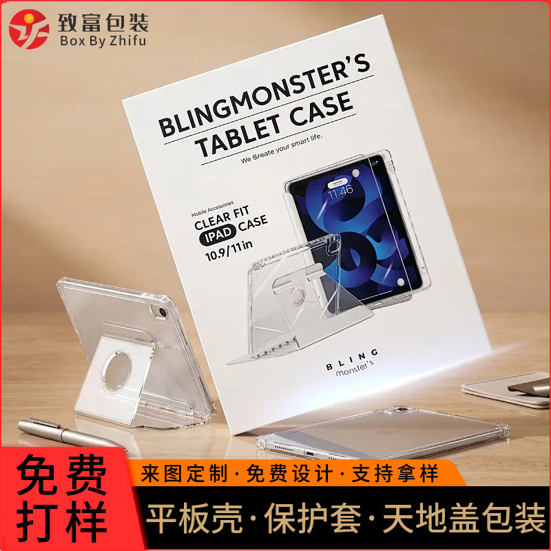 Customized iPad Protective Case Packaging, Tablet Case with Lid and Base, Can Be Made with Window, Direct from the Source Factory, Free Sample Customized iPad Protective Case Packaging, Tablet Case with Lid and Base, Can Be Made with Window, Direct from the Source Factory, Free Sample