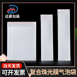 气泡信封;快递袋;气泡袋
