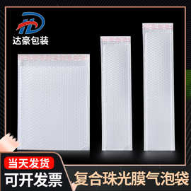 长条气泡袋自粘袋加厚复合珠光膜气泡袋防震防压快递打包自沾袋